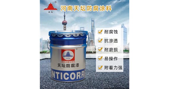 工業(yè)防腐漆用途有哪些？