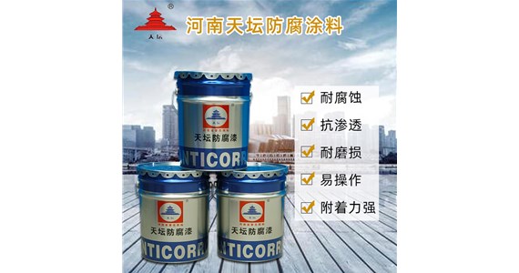 防腐工業(yè)涂料特點(diǎn)與應(yīng)用領(lǐng)域